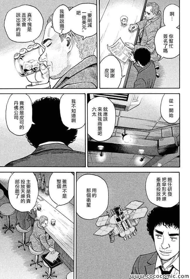 第202话 第11页