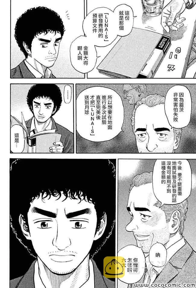 第202话 第12页