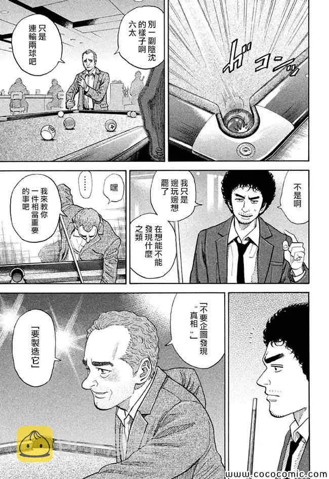 第202话 第13页