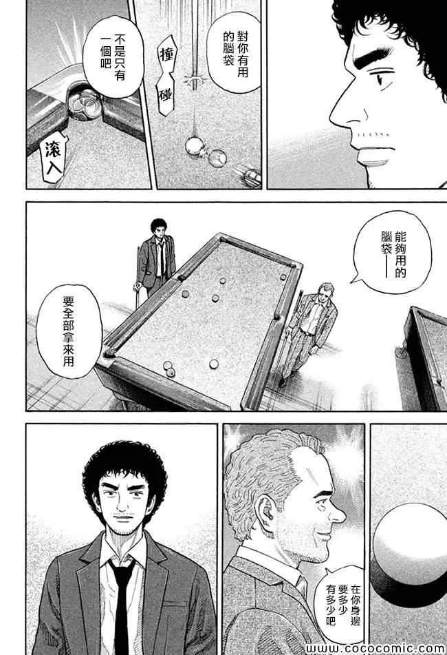 第202话 第14页