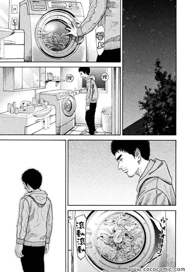 第202话 第15页