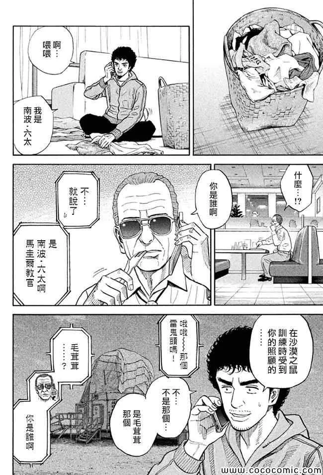 第202话 第16页