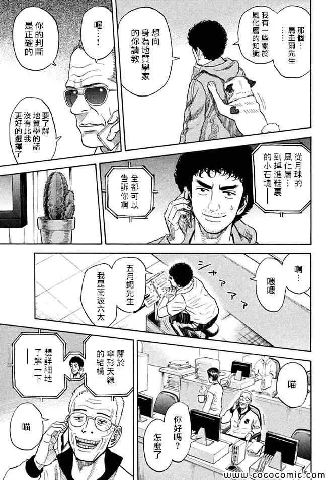第202话 第17页