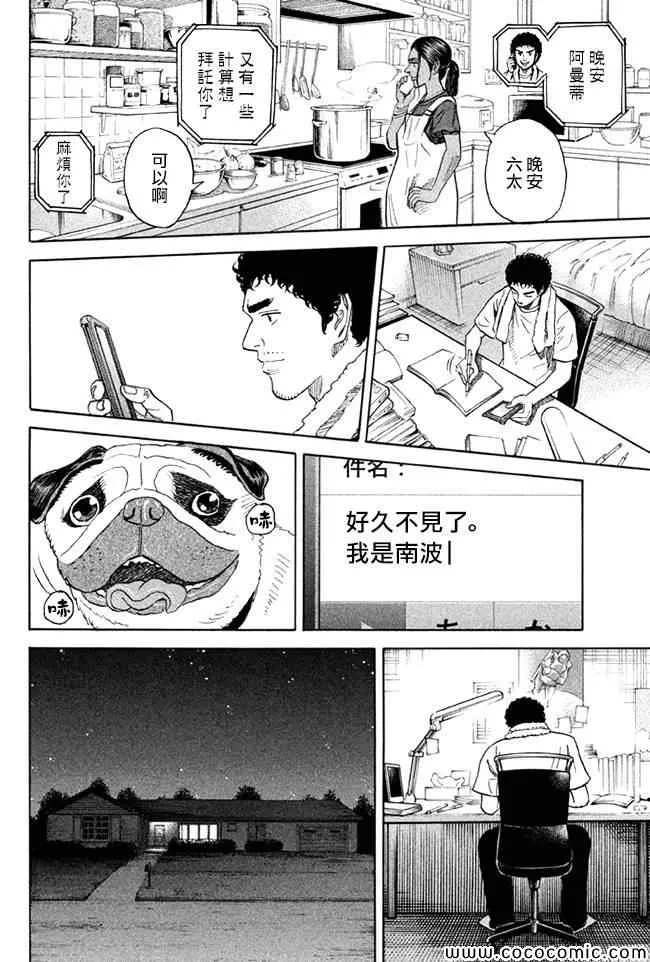 第202话 第18页