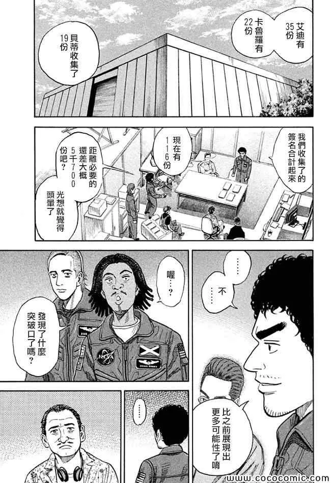 第202话 第19页