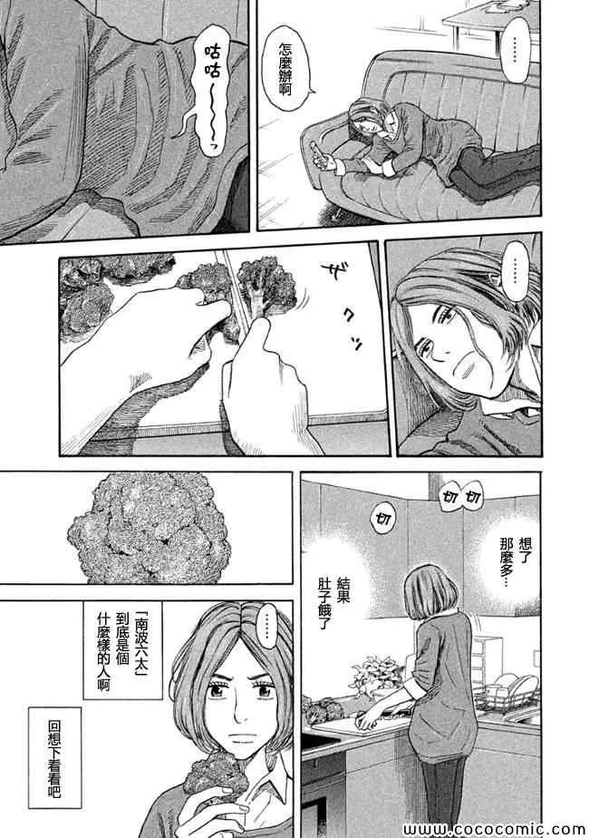 第203话 第3页