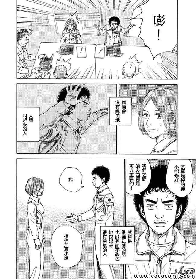 第203话 第4页