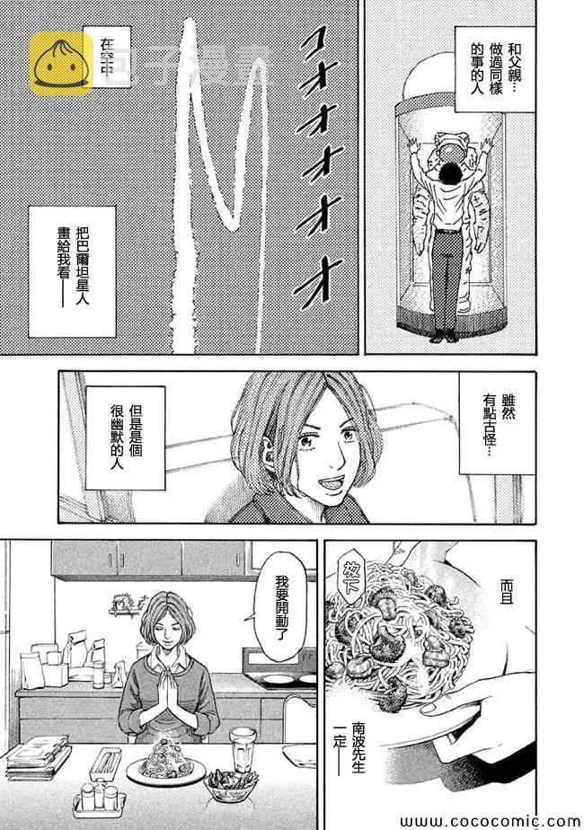 第203话 第5页