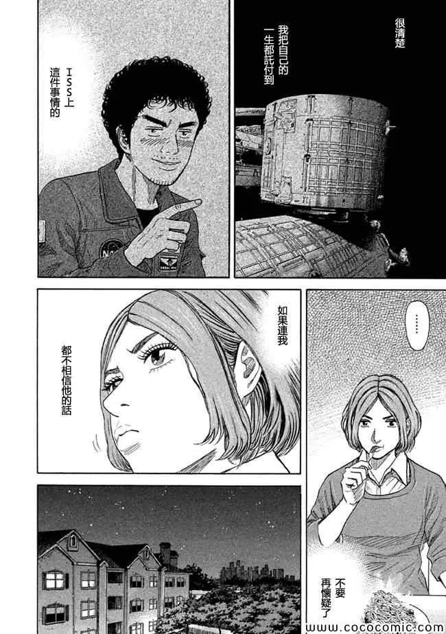 第203话 第6页