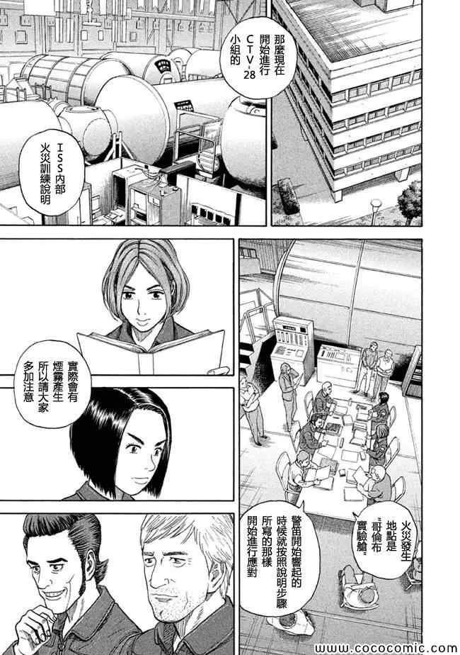第203话 第7页