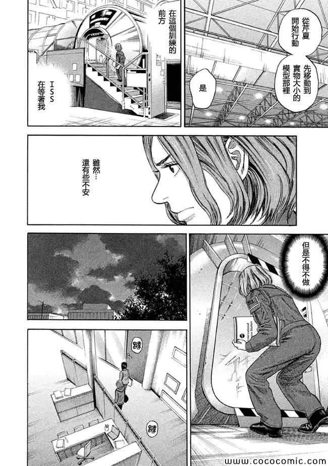 第203话 第8页