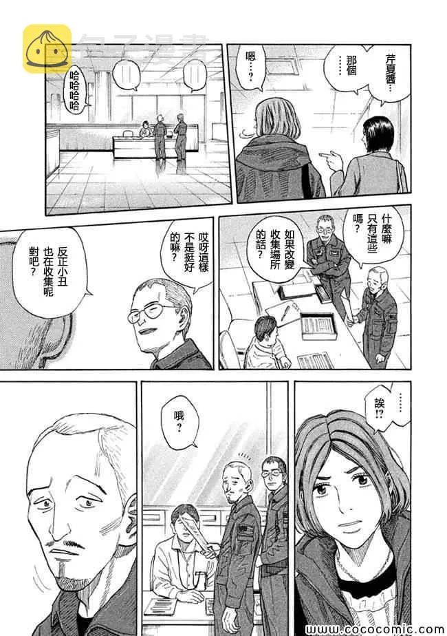 第203话 第9页