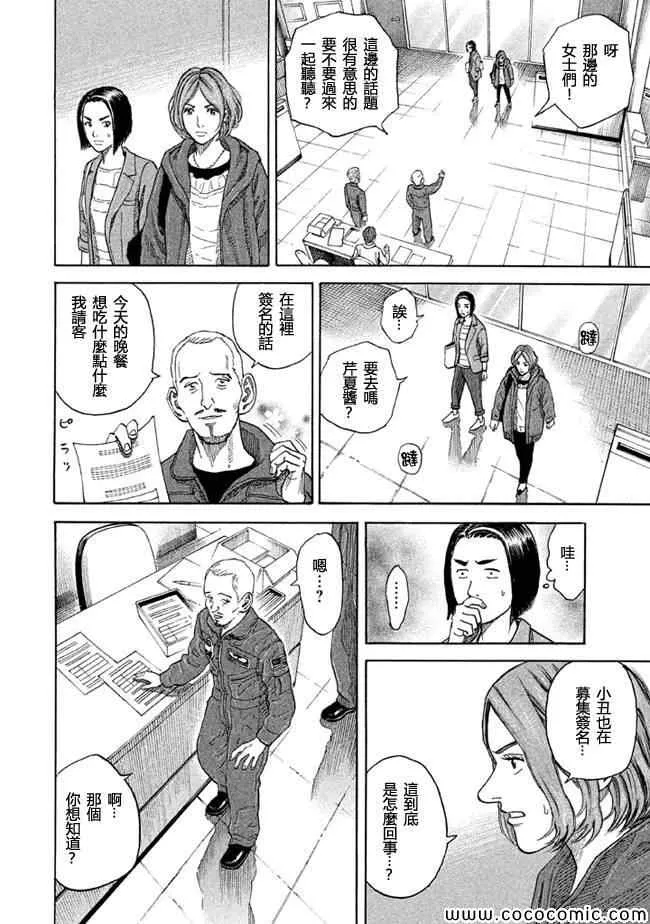 第203话 第10页