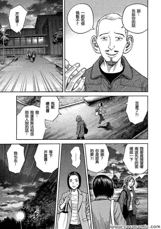 第203话 第11页