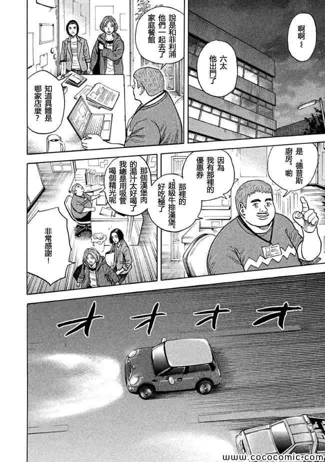 第203话 第12页