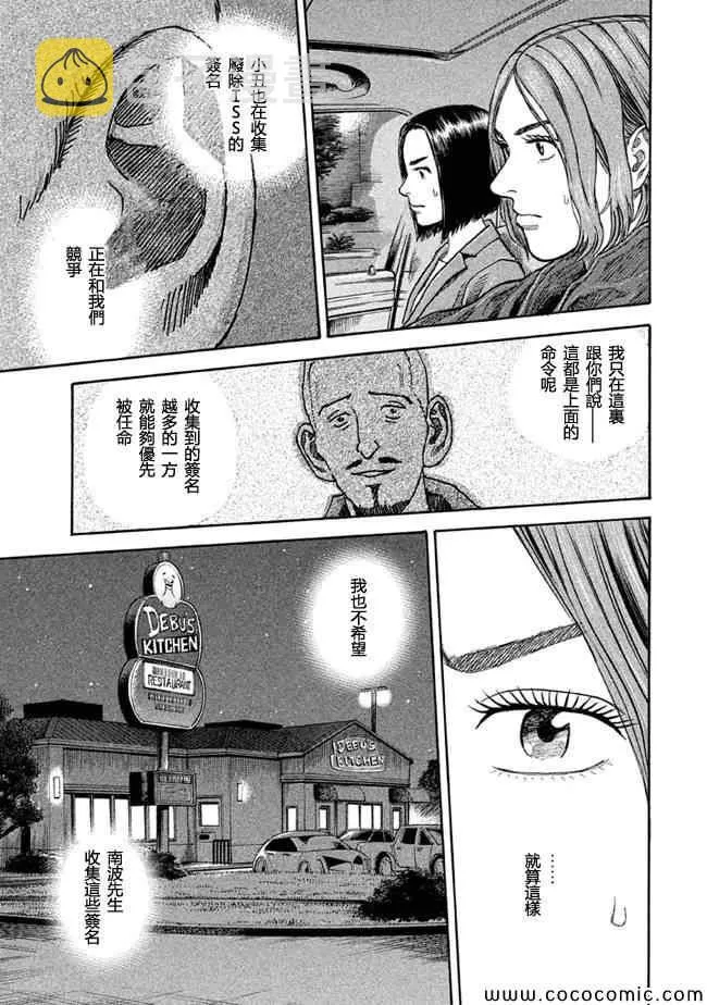 第203话 第13页