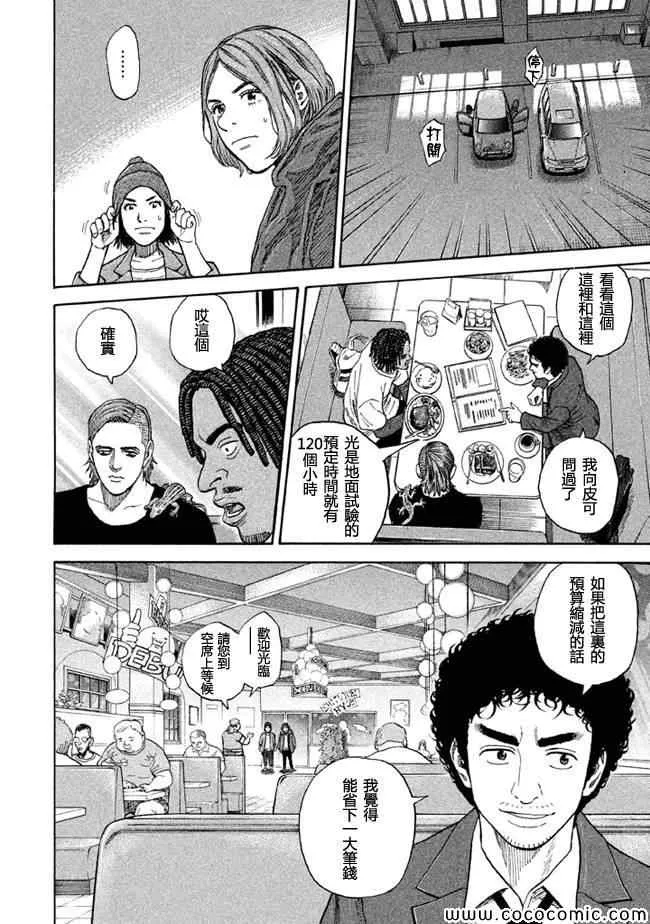 第203话 第14页