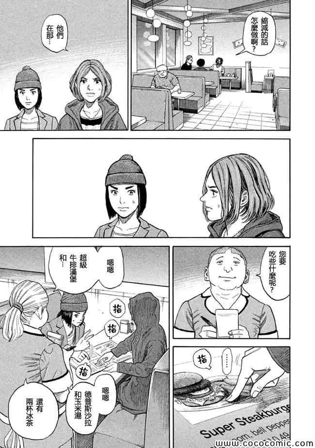 第203话 第15页
