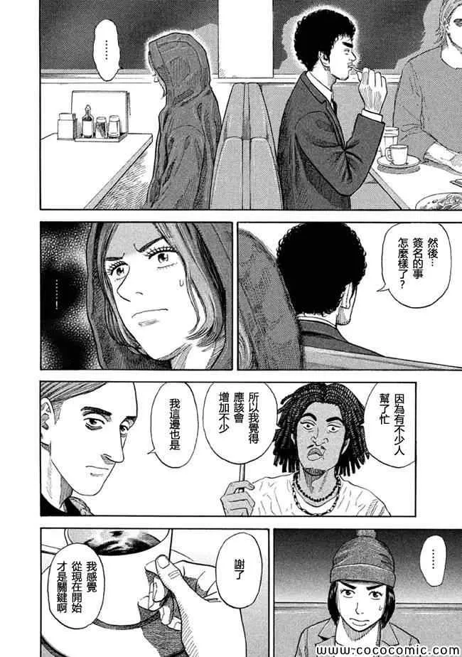 第203话 第16页