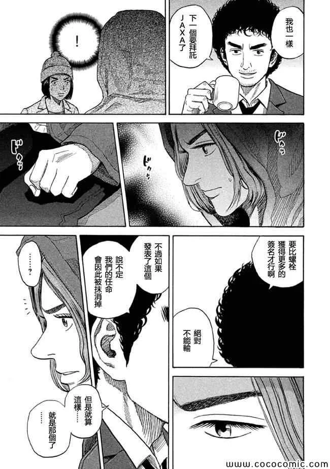 第203话 第17页