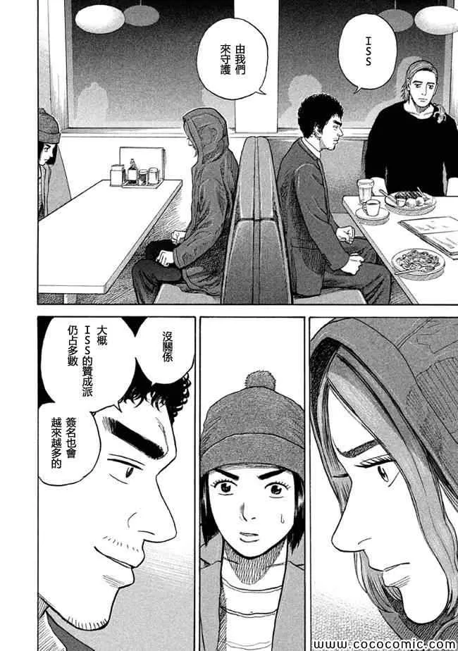 第203话 第18页