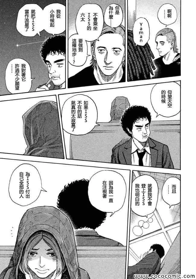 第203话 第19页