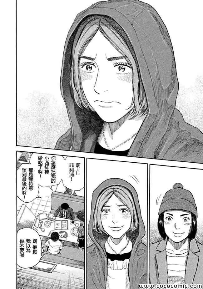 第203话 第20页