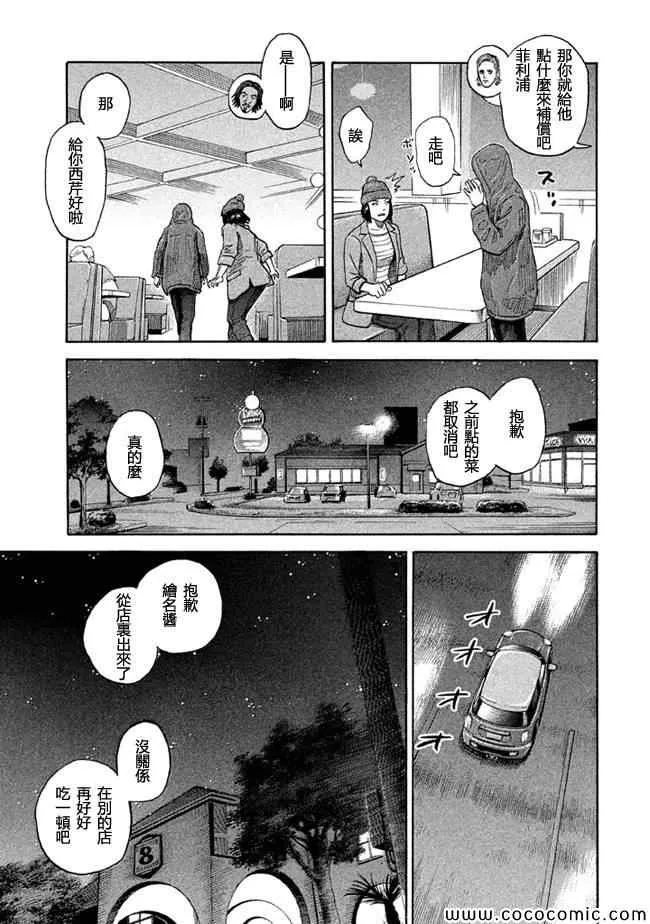 第203话 第21页