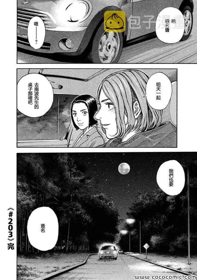 第203话 第22页