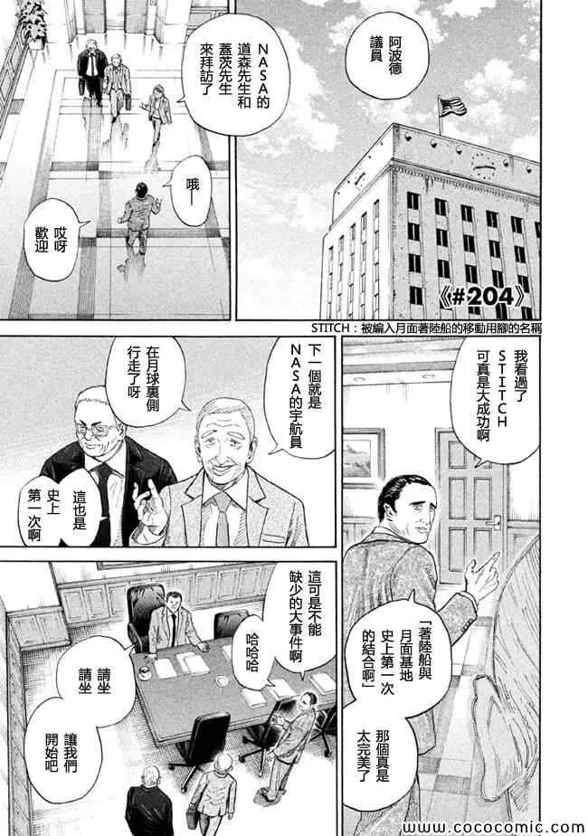 第204话 第1页
