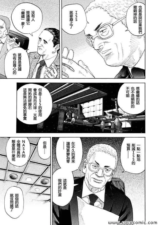 第204话 第3页