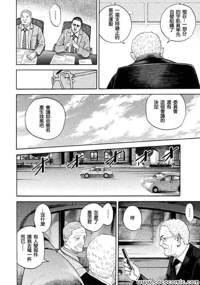 第204话 第4页
