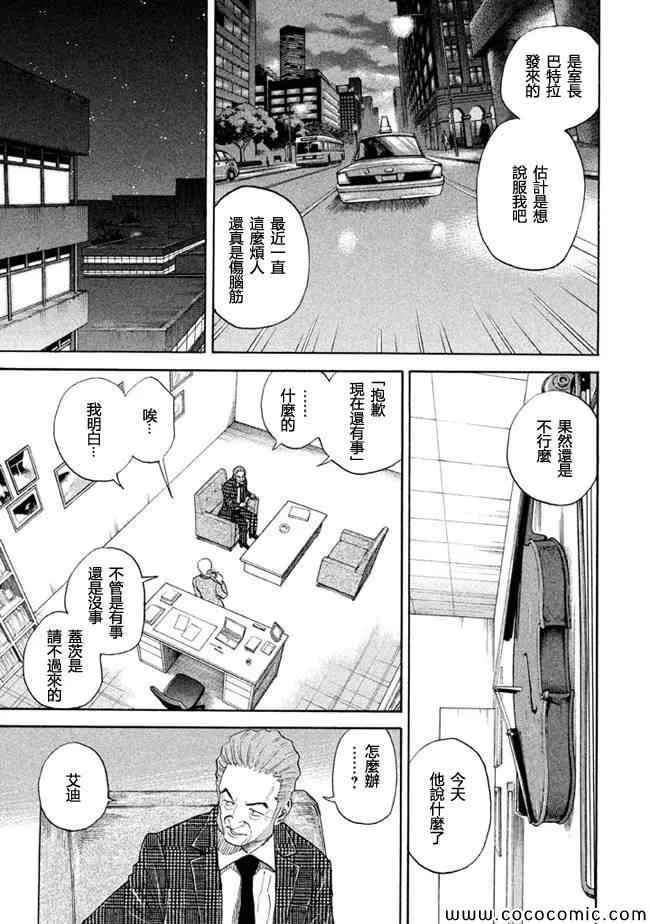 第204话 第5页