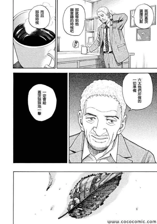 第204话 第6页