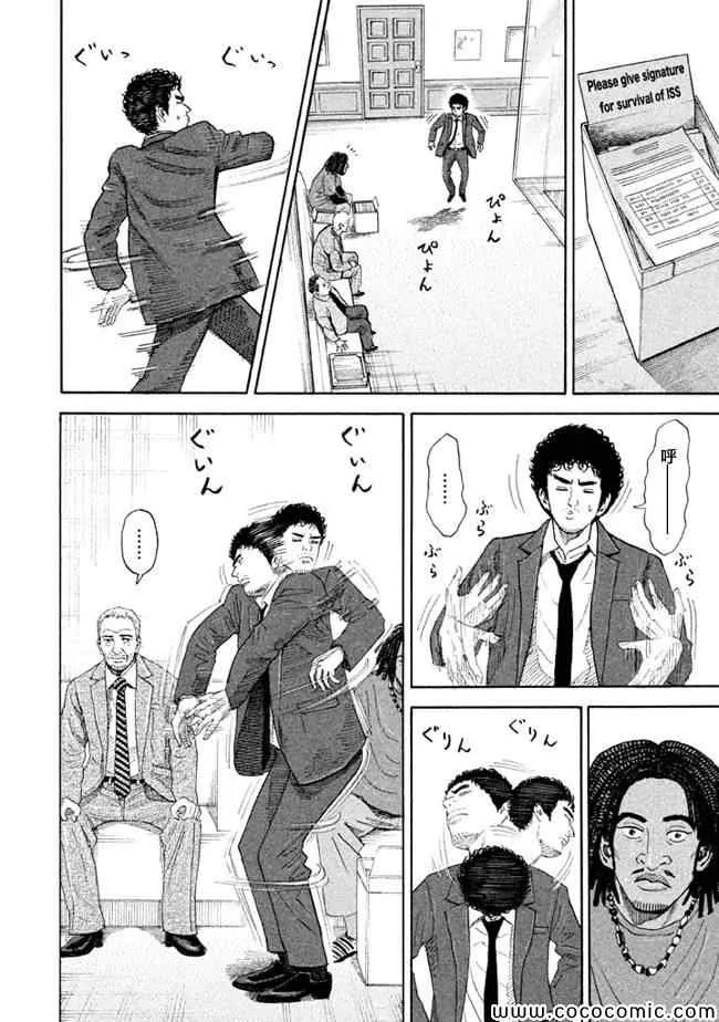 第204话 第8页