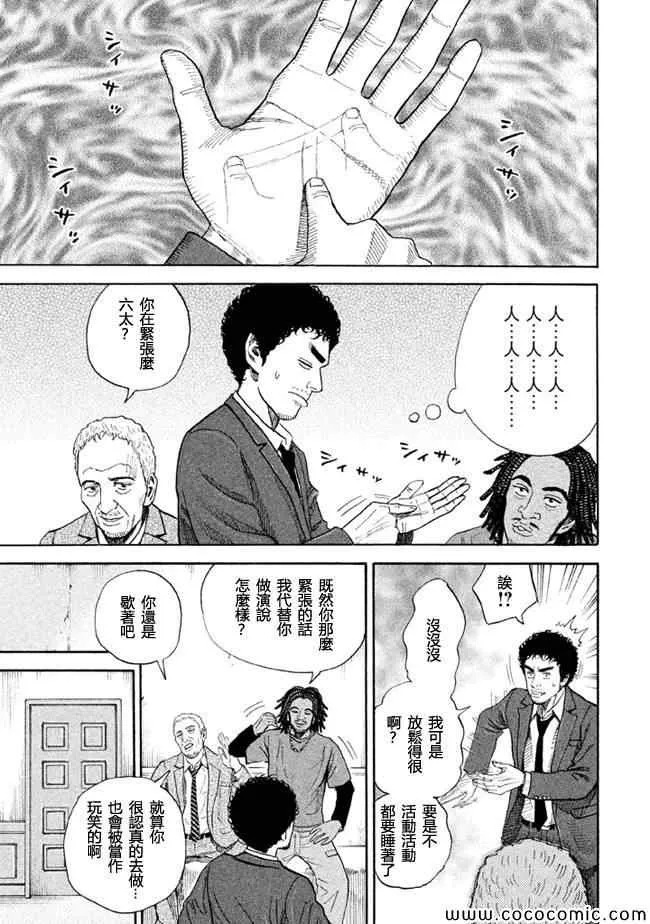 第204话 第9页