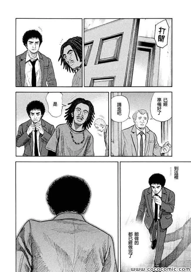 第204话 第10页