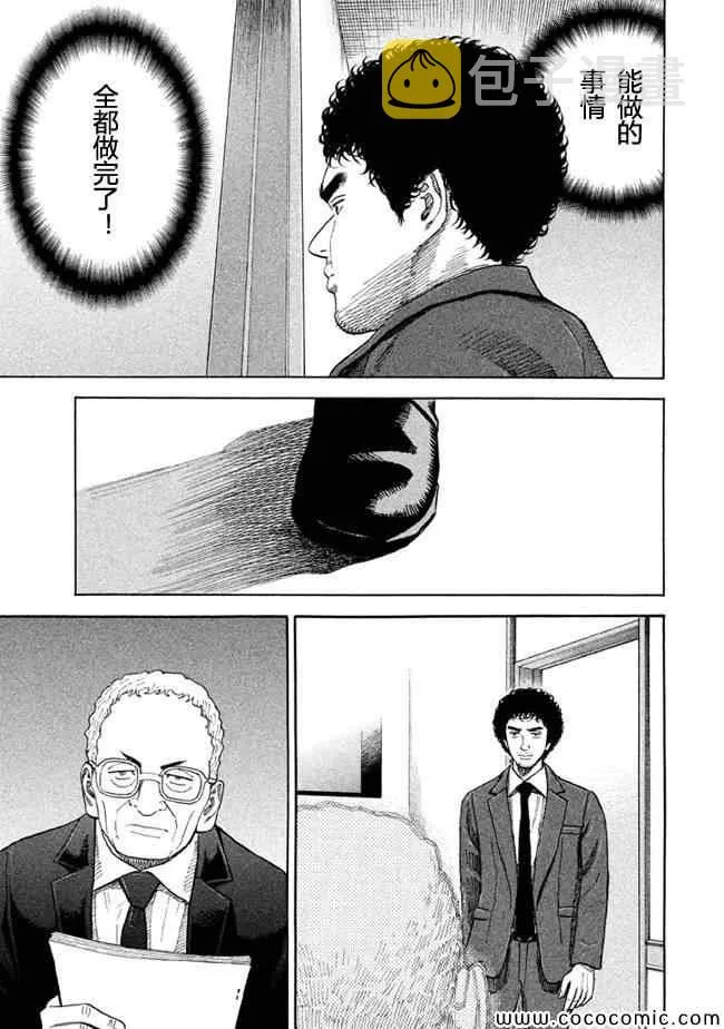 第204话 第11页
