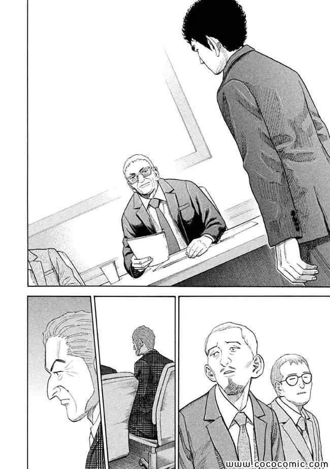 第204话 第12页