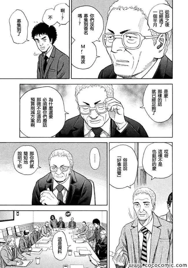 第204话 第13页