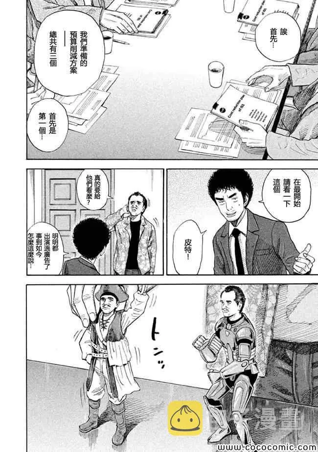 第204话 第14页