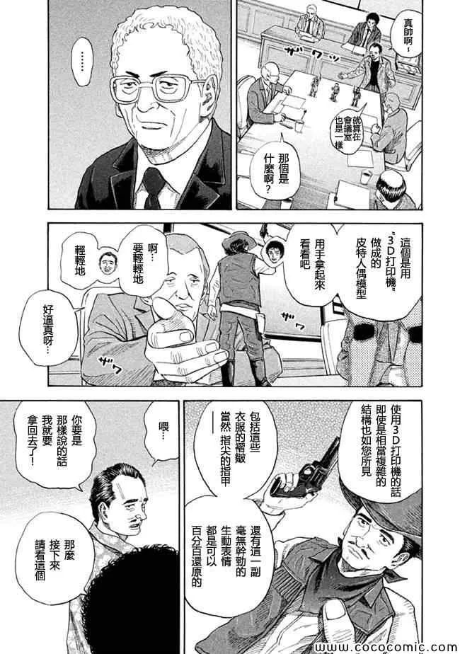 第204话 第15页