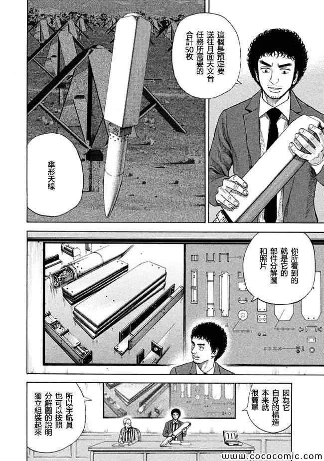 第204话 第16页