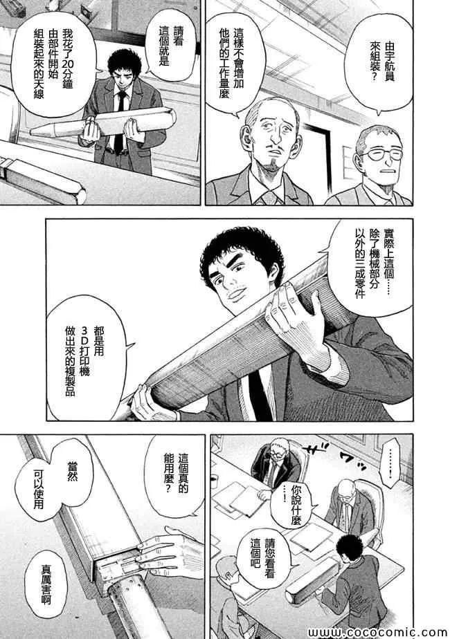 第204话 第17页