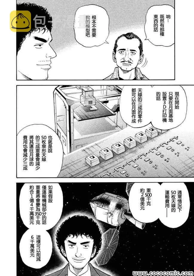 第204话 第18页