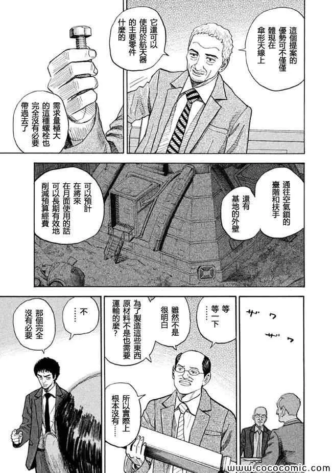 第204话 第19页