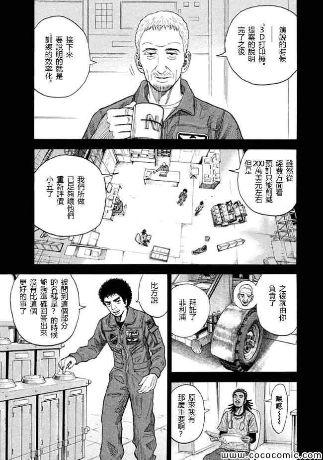 第205话 第3页