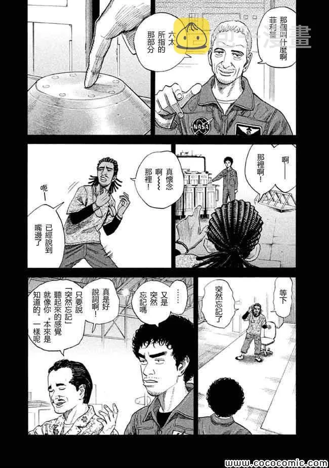 第205话 第4页