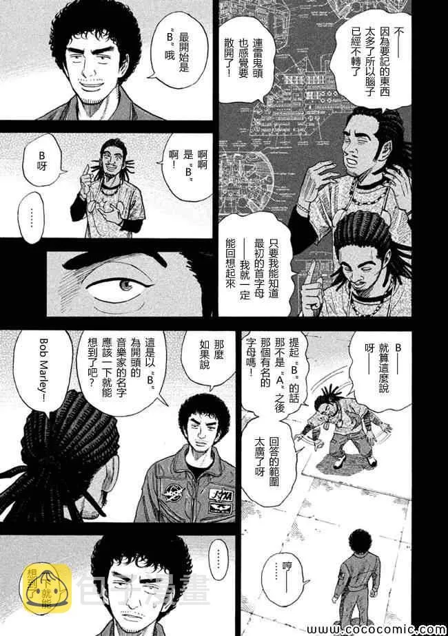 第205话 第5页