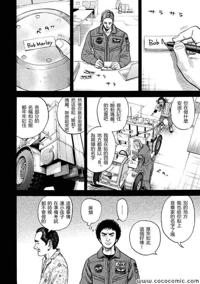 第205话 第6页
